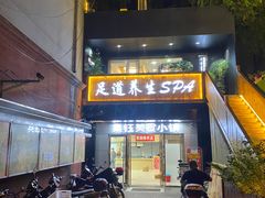 门面-艿椰·椰奶清补凉(原建华南路店)