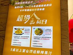 -鸿鑫海鲜楼(福辉店)
