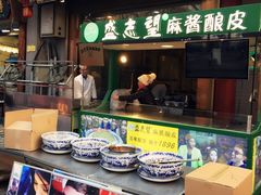 门面-清真盛志望麻酱酿皮·非遗老字号