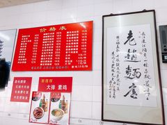 菜单-老赵面店(大西路店)