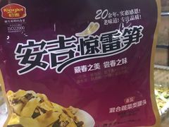-正源安吉白茶特产享购商场(安吉店)