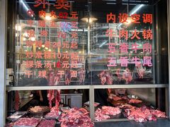 -贵宾牛·潮汕牛肉火锅(珠池总店)