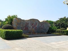 -海珠湖公园