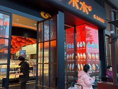 -木子木水匠人手作铺(时代天街店)