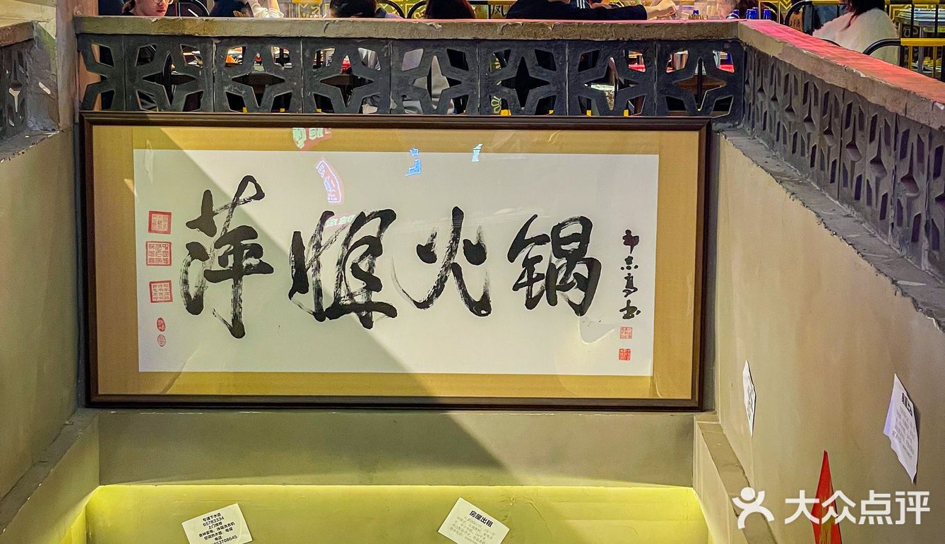 在杭州西湖边终于吃到萍姐火锅了！