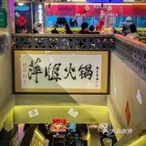 在杭州西湖边终于吃到萍姐火锅了！