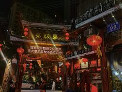 -亮欢寨(凯里总店)