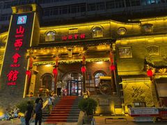 -山西会馆·晋菜·晋商宴·牌匾博物馆(胜利东街店)