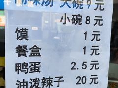-清真李唯一优质肉丸糊辣汤