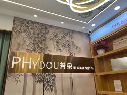 -芳朵美容养生SPA