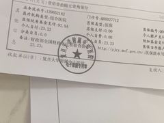 -复旦大学附属中山医院(西院区)