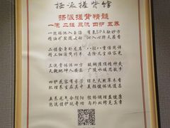 -扬派·扬州搓背馆(运河旗舰店)