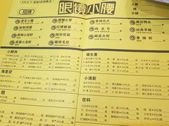 菜单-望京小腰(北京总店)