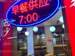 门面-西少爷(望京SOHO店)
