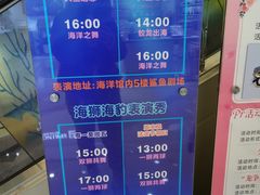 -成都浩海立方海洋公园