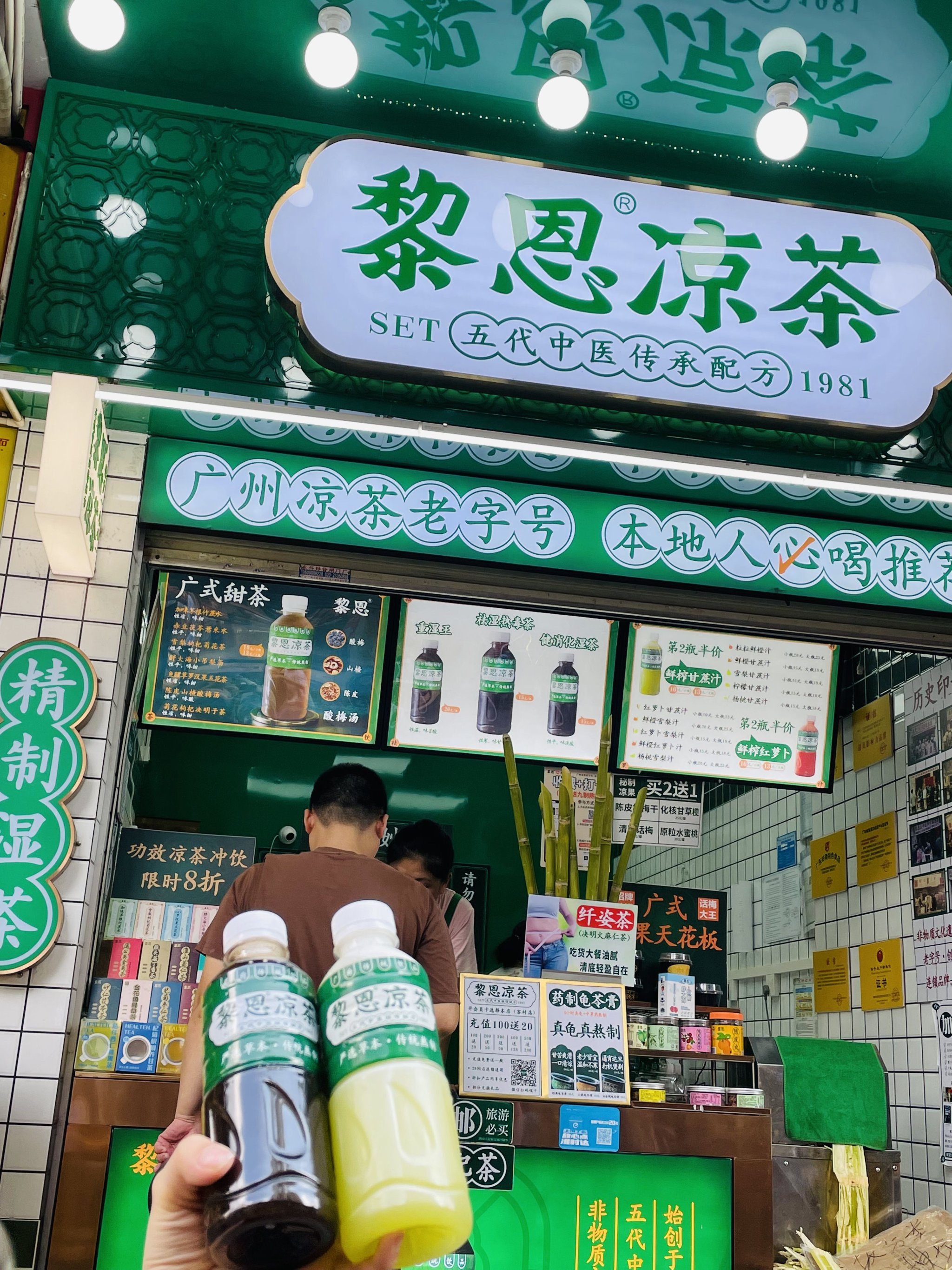 探店新发现!广州老字号凉茶铺!