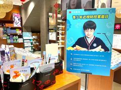 -宝岛眼镜(福中店)