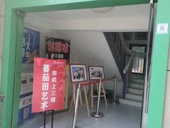 -青蒙艺术·画画书法(丰潭路地铁站店)