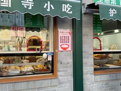 -护国寺小吃(新街口店)