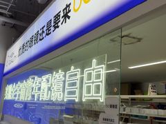 -优购镜仓(城阳青特万达店)