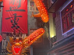 -盟重烧烤(高正街店)