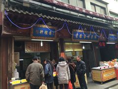 -老徐家柿子饼(北广济街店)