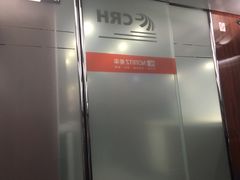 -南京南站高铁商务座休息室