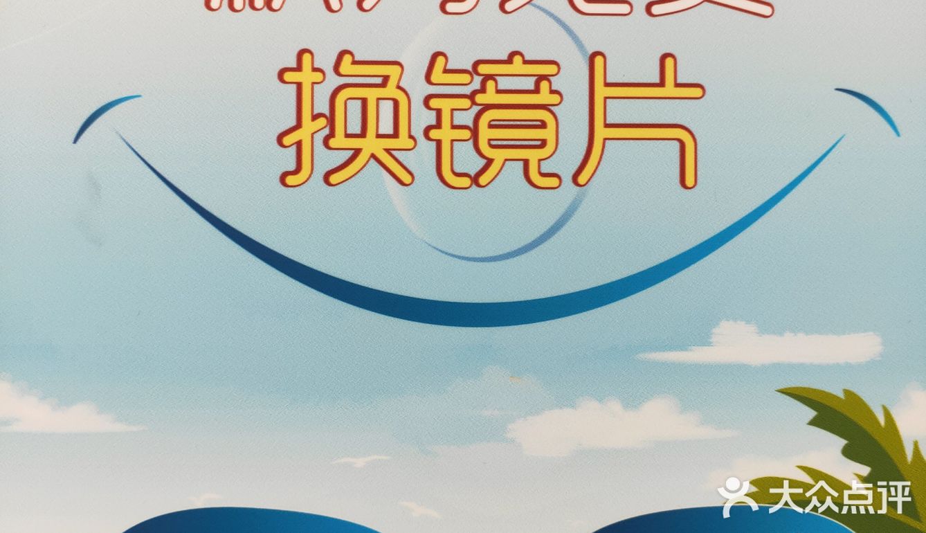 夏天时尚太阳眼镜[得意]