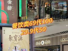 -济南恒隆广场