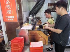 -三中高皇羊肉馆