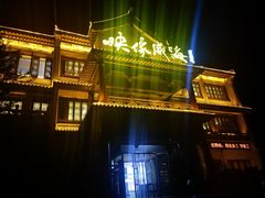 -映像威海·海鲜味道(市区店)