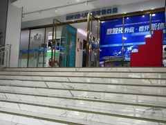 -美可普口腔医院(东街分店)