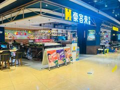 -豪客来牛排(成都锦江大融城店)
