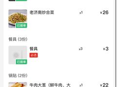 -春水锅贴·传统鲁菜(大明湖店)