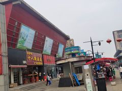 -天津洋货市场