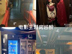 -白兔子密室(长寿路店)