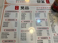 -双喜老铺(人民广场店)