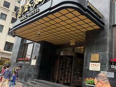 -上海国际饭店