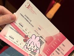 -交通银行前滩31演艺中心