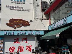 -大厨的餐厅(曾厝垵总店)