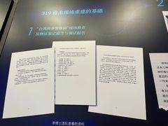-李昌钰刑侦科学博物馆