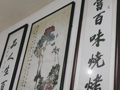 -文文烤肉(大皮院店)