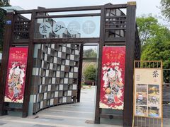 -老房子金沙元年川菜食府·花园餐厅(金沙店)