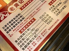 -老黄记手撕烤兔(玉林街店)