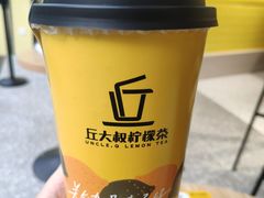 -丘大叔柠檬茶(乐峰广场分店)