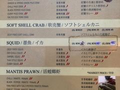 -真浪花园海鲜餐馆