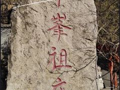 -北京凤凰岭