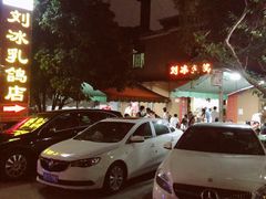 -光明刘冰乳鸽店(光明法政北路店)