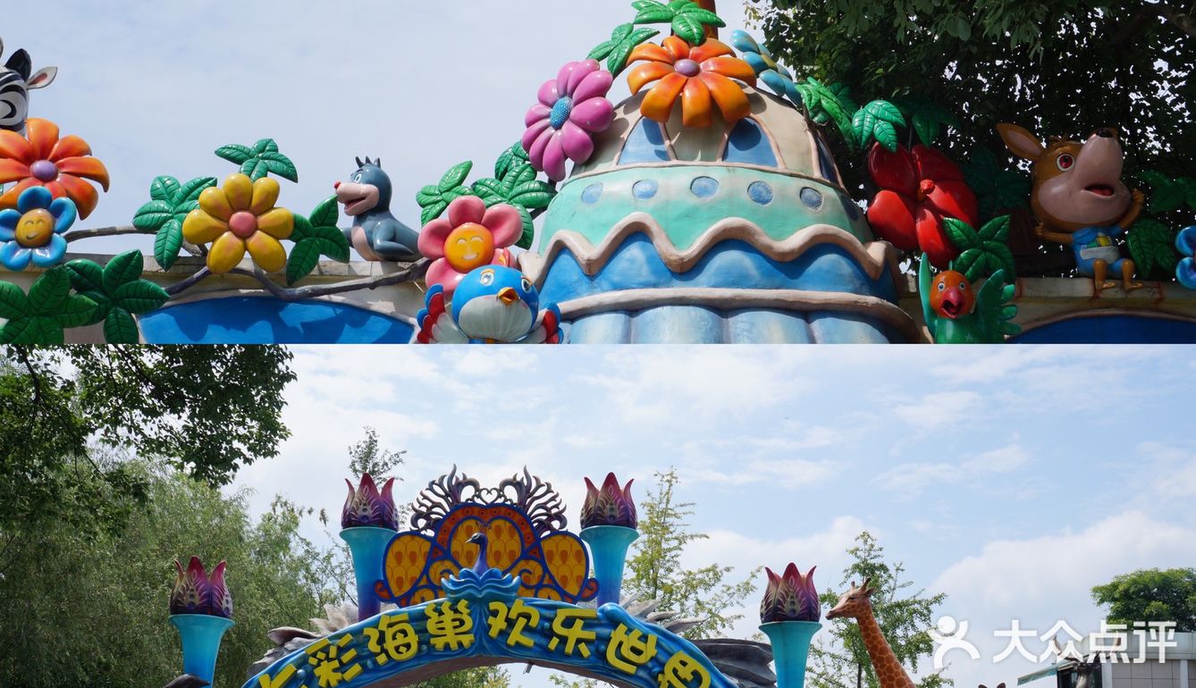 91遛娃宝地|七彩海巢