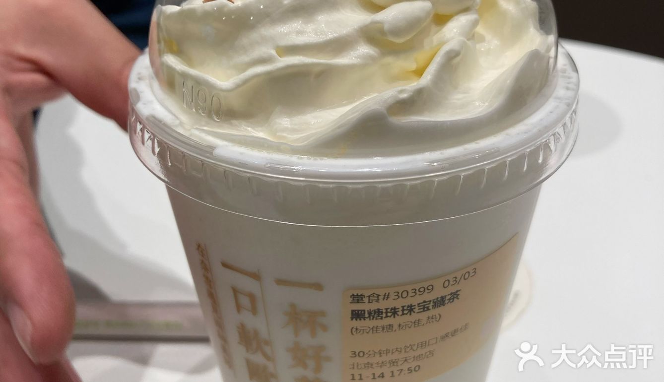 华贸天地-奈雪的茶